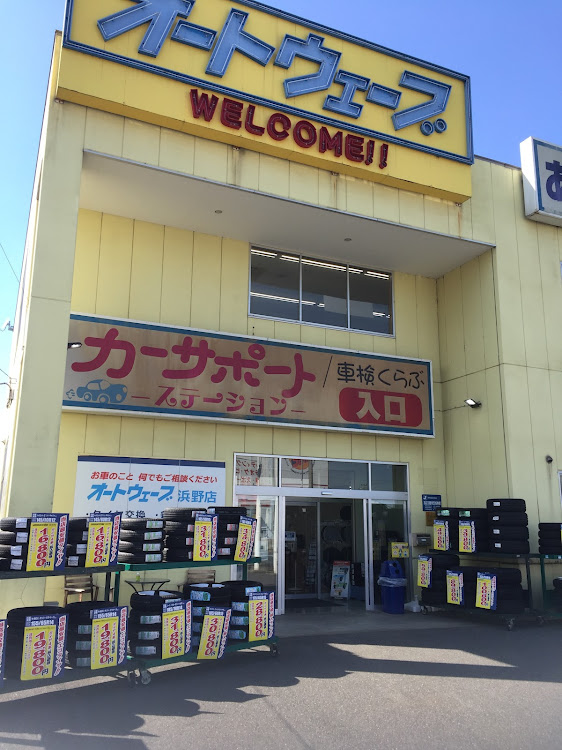 アルファードの洗車・秋分の日に関するカスタム事例の投稿画像2枚目