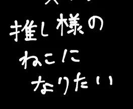 は？まじ？つら