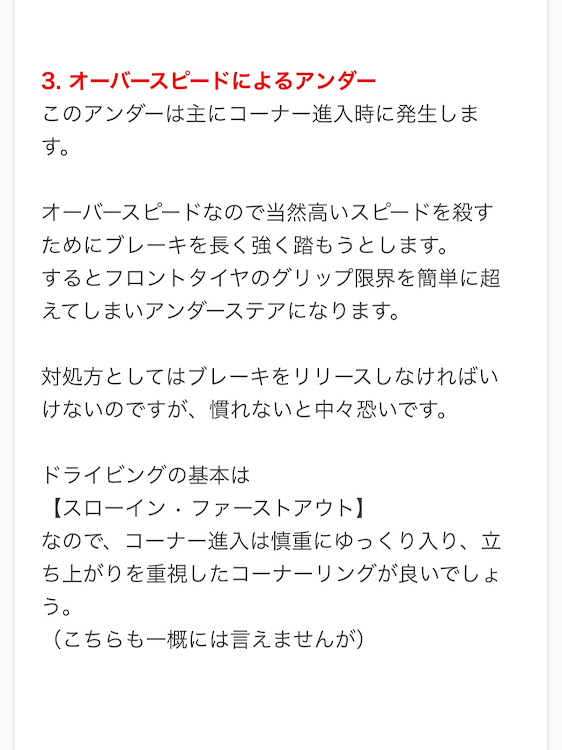 アルトワークスの低減衰すぎてロールアンダー💦・減衰力1段階・アンダーの原因は他にもある？🤔に関するカスタム事例の投稿画像7枚目