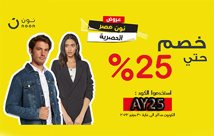 كود خصم نون مصر 2024 Noon Egypt تخفيض 20% small promo image