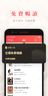 起點小說﹣正版中文網路小說追書神器(圖3)-速報App
