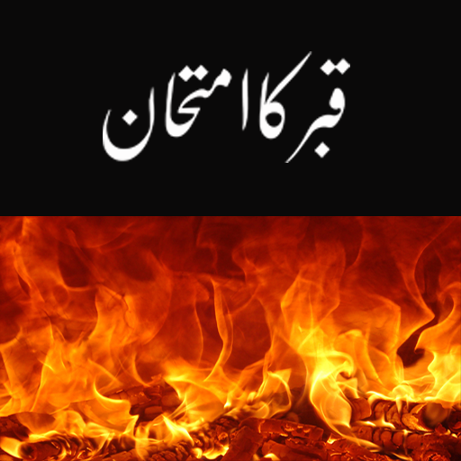 Islamic Book In Urdu