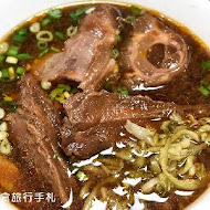 老宋記真善美牛肉麵