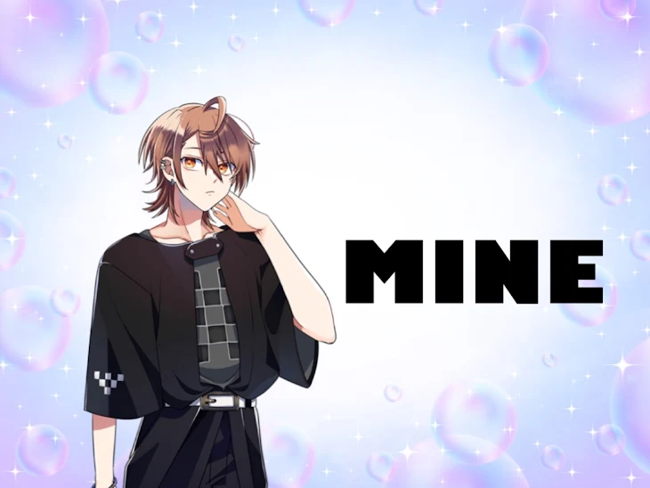 「MINE」のメインビジュアル