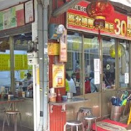 劉山東小吃店