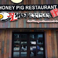 Honey Pig 韓式燒烤