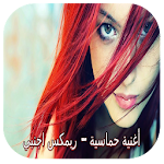 Cover Image of ดาวน์โหลด أغنية حماسية - ريمكس اجنبي نااار إستمتع بدون نت‎ 6.1 APK