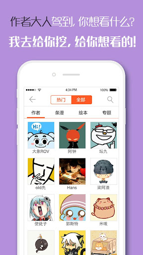 免費下載漫畫APP|漫漫 app開箱文|APP開箱王