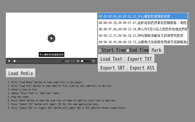 HTML5 Subtitle Timeline Marker chrome extension