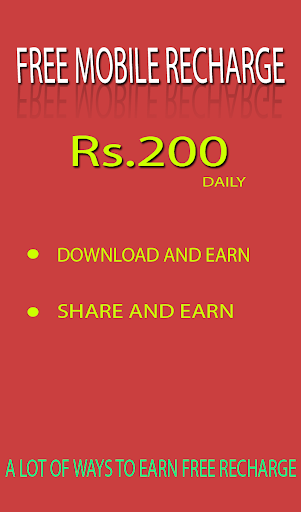 Free Rs.200 Mobile Recharge