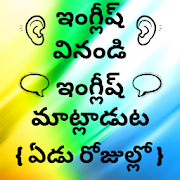 Learn English in Telugu: Spoken English in Telugu  Icon