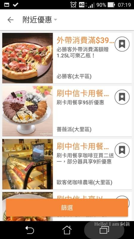 開飯相簿OpenSnap-14