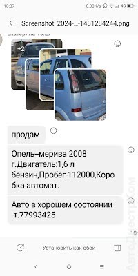 продам авто Opel Meriva Meriva A фото 3