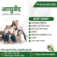 NuAyurveda Clinic photo 1