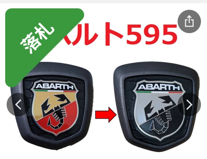 595のｺﾆｰactiveｱﾌﾞｿｰﾊﾞｰ・ﾛｰﾀﾞｳﾝ・石川県を元気にしよう。・ｱﾊﾞﾙﾄ595・ｴﾝﾌﾞﾚﾑﾁｭｰﾝに関するカスタム事例の投稿画像5枚目