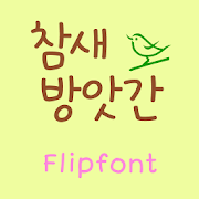 GFMill™ Korean Flipfont MOD