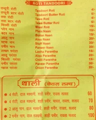Punjabi Dhaba menu 3