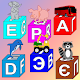 Download For everyone: learn letters and alphabet. For PC Windows and Mac 