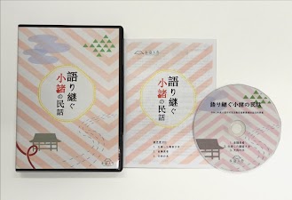 DVDケースに入った脚本付版です。（頒布 1,500円）
付属の冊子には、脚本の全文が収録されています。
※DVDの内容は【簡易版】と同じです。 ※高さ190mm