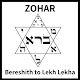 Download ZOHAR: BERESHITH TO LEKH LEKHA For PC Windows and Mac 1.1