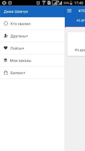 Free Download Подписчики Лайки VK APK for Android
