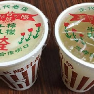 茗陽甘蔗牛奶大王