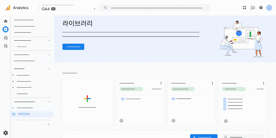 GA4에서 한 속성에서 다른 속성으로 보고서를 복사하는 단계를 보여주는 애니메이션