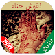 Download صور نقوش حناء For PC Windows and Mac 1.0