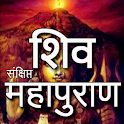 शिव पुराण कथा हिंदी में icon