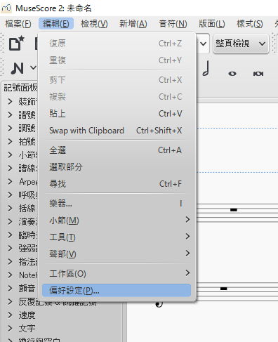 MuseScore_Tutorial001.PNG