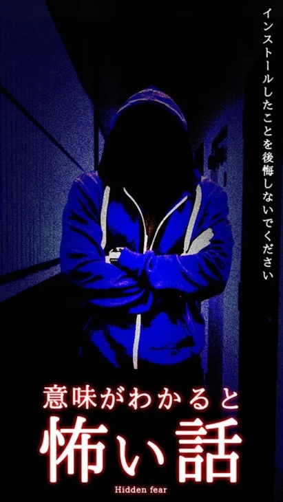 「ストーカー」のメインビジュアル