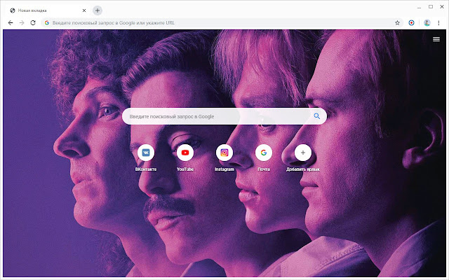 Богемская рапсодия Обои Новая вкладка