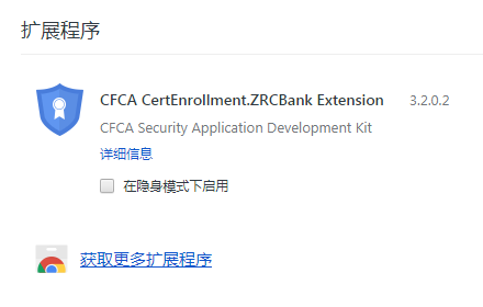 CFCA CertEnrollment.ZRCBank Extension small promo image