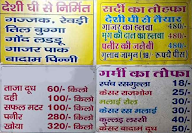 Raj Sweets menu 3