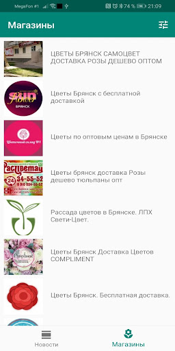 Заказ и доставка цветов в вашем городе