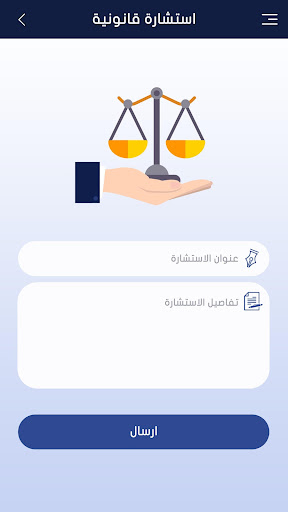 أتعابي لتحصيل الأتعاب والأجور و المستحقات المالية