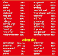 Jay Shiv Shankar Dairy & Sweets menu 2