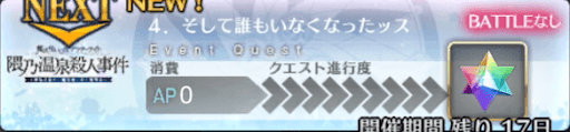 バナーそして誰もいなくなったッス