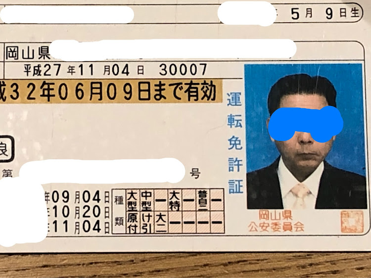 ヘボ5905さんが投稿した免許証・免許更新・深視力・コロナウイルスに負けるなに関するカスタム事例の投稿画像3枚目