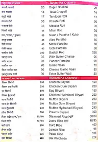 Hotel Jatra Mutton Bhakri menu 7