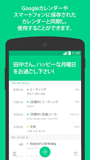 免費下載生產應用APP|Kono(コノ) : 無料のAIカレンダー app開箱文|APP開箱王