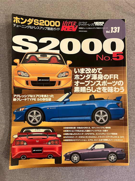 S2000のハイパーレブ・#S2000・車検に関するカスタム事例の投稿画像1枚目