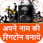 Cover Image of Download Name Ringtone Maker 1.0 APK