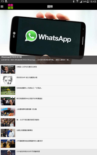 免費下載新聞APP|流動新聞 app開箱文|APP開箱王