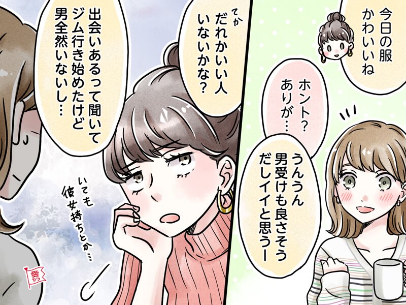 一度見直してみて なかなか彼氏ができない女子がやりがちなこと Trill トリル