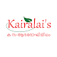 Download Kairalai For PC Windows and Mac