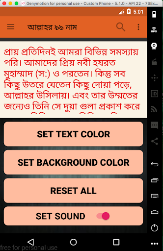 99 Names of ALLAH in Bangla