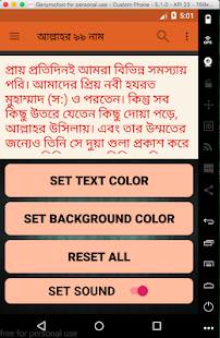 99 Names of ALLAH in Bangla(圖6)-速報App