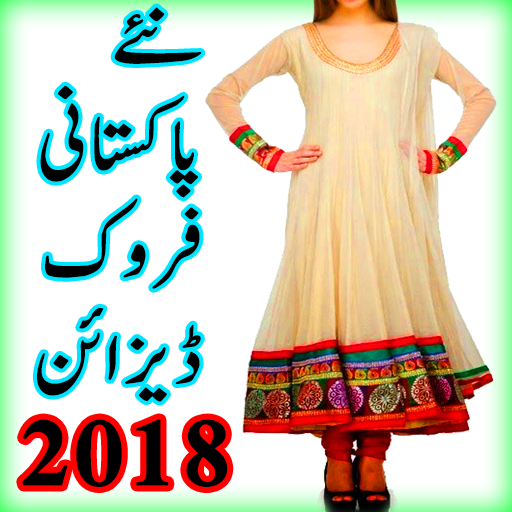 new latest frock design 2018