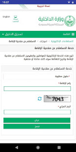 Iqama Expiry Date Checker Online(圖3)-速報App